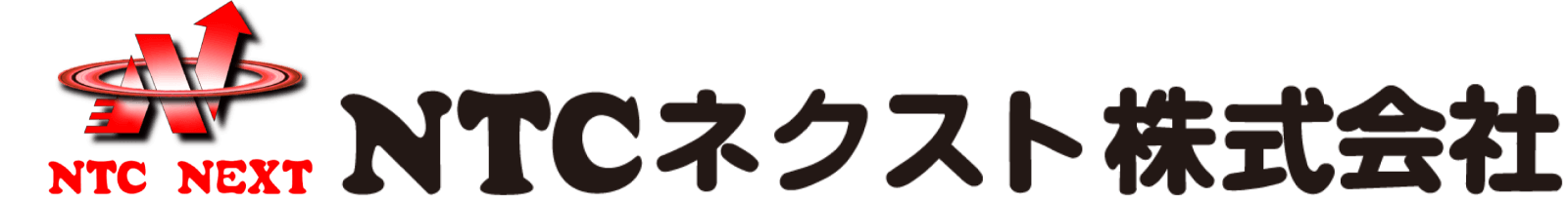 NTCネクスト株式会社｜東京・名古屋の翻訳会社