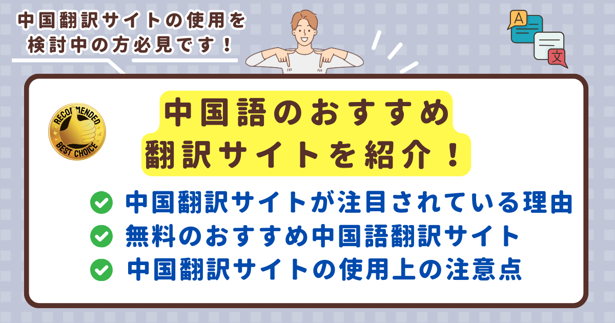 blog翻訳のお役立ち情報