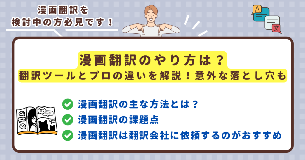 blog翻訳のお役立ち情報のTOP画像