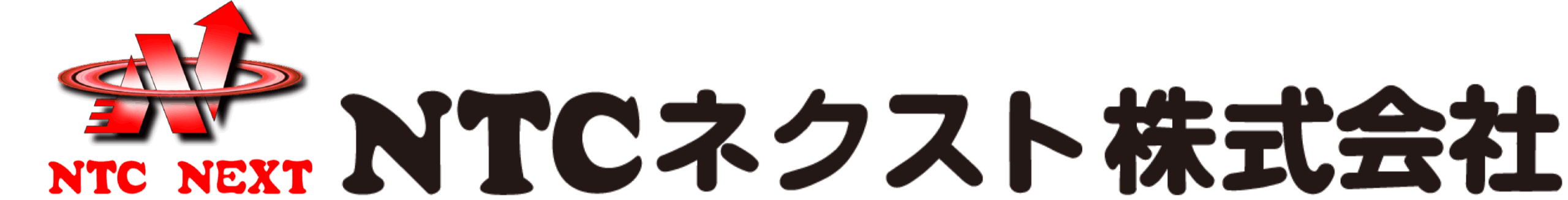 東京・名古屋の翻訳会社｜NTCネクスト