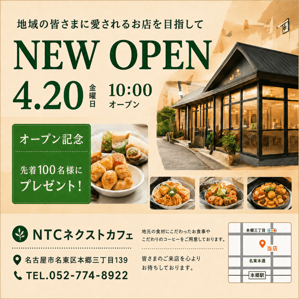 店舗外観と料理写真を掲載したカフェ新規オープン告知チラシの制作サンプル