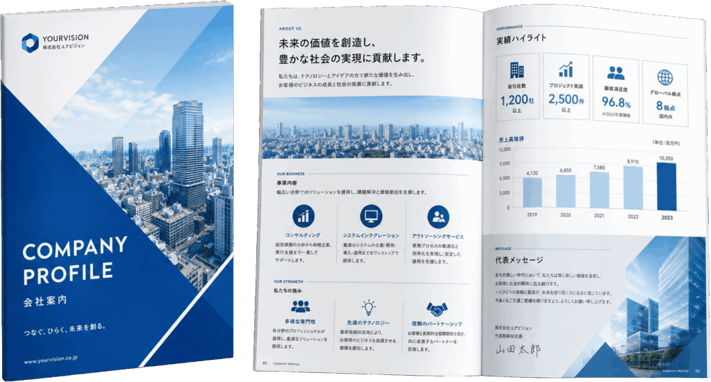 青を基調とした企業紹介パンフレットの表紙と見開きデザイン例