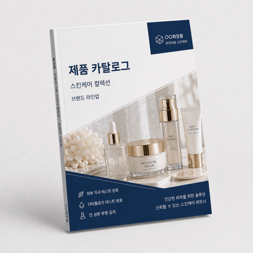 化粧品ブランドの韓国語版商品カタログの表紙画像